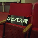 はとバス 歌舞伎座