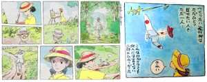 風立ちぬ 漫画
