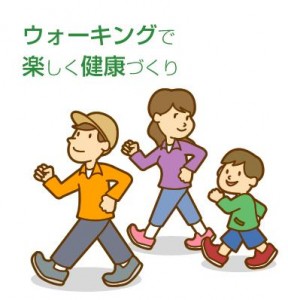 ウォーキング