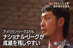 ダルビッシュ有