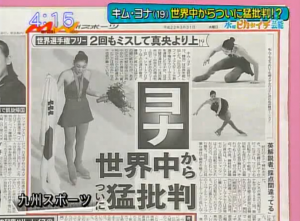 キム・ヨナ 批判