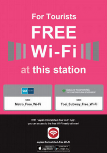 東京、地下鉄、メトロ、Wi-Fi告知