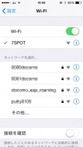 セブンイレブン、無料、Wi-Fi、接続不要