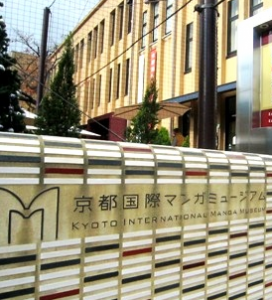 KYOTO Wi-Fi、マクドナルド、京都国際マンガミュージアム、場所