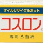 コスロン