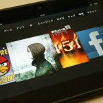Kindle ホーム画面