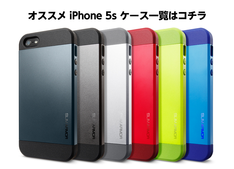 iPhone 5s CASE