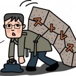 蕁麻疹ストレス原因2