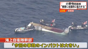 海上自衛隊 海自艦「おおすみ」と釣り船の衝突死亡事故 原因は?【画像】【動画】