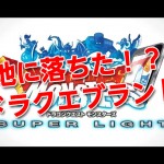 ドラクエ スマホ ゲーム