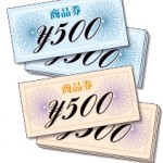 地域振興券を安倍首相が検討指示！どんな効果がある？