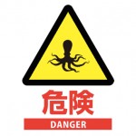 【2019年版】海水浴に行く方は必見！？日本の海に生息する危険生物ランキング【まとめ】